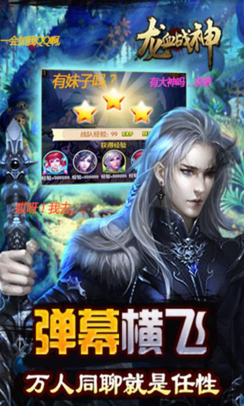 龙血战神游戏截图1