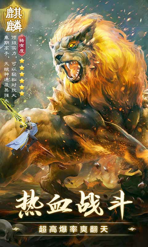 西游大圣再临游戏截图2