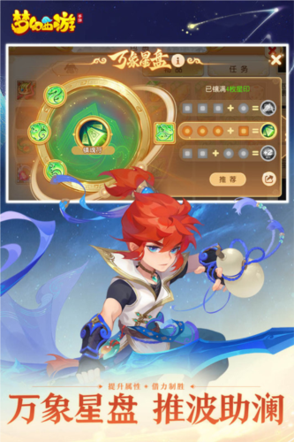 梦幻西游手游360版游戏截图2