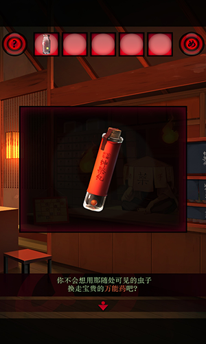 妖怪夜市去广告版游戏截图4