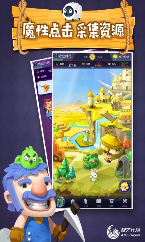 文明大爆炸游戏截图2