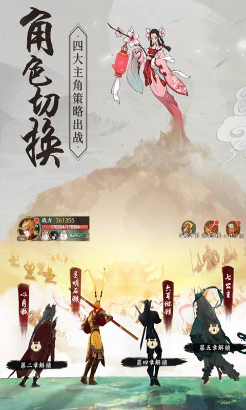 从前有座山游戏截图3