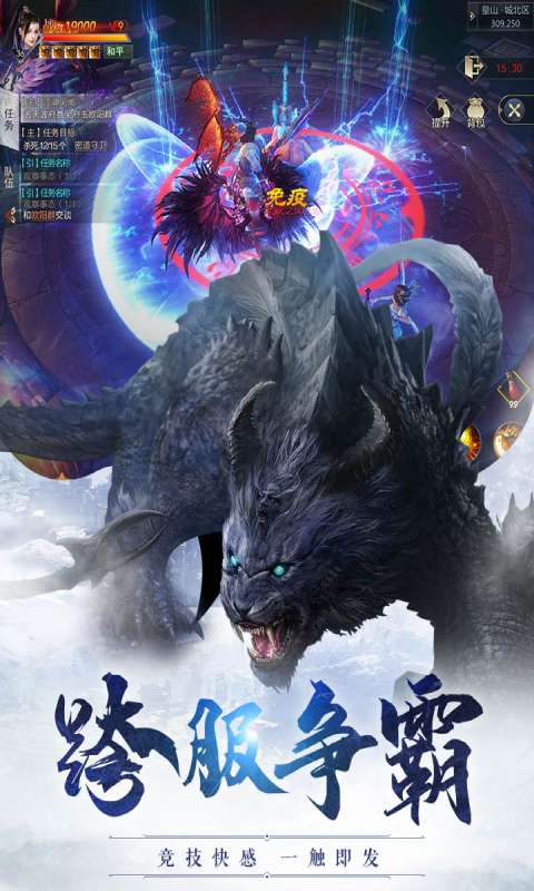 威剑苍穹游戏截图2