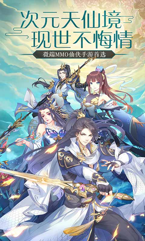 天行道游戏截图1