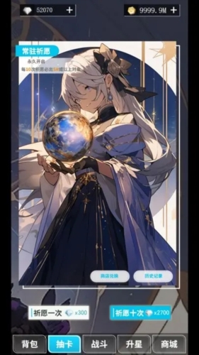 二次元氪金模拟器游戏截图1