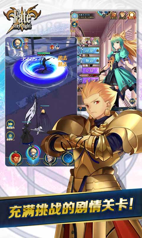 命运守护夜游戏截图3