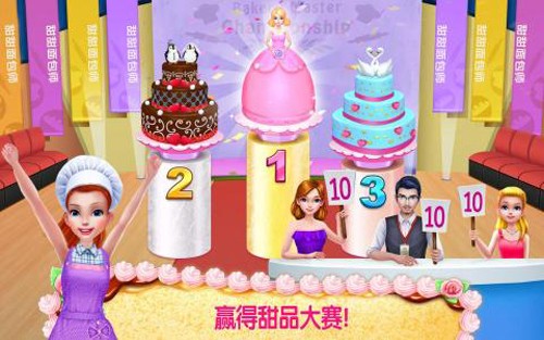 我的面包房帝国游戏截图4