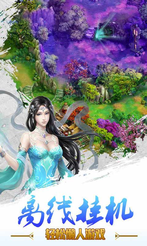 童话西游记游戏截图2