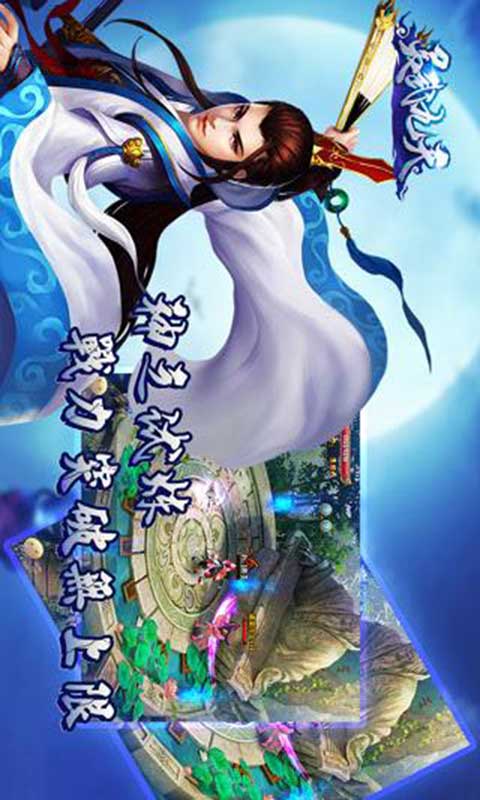 灵武九天游戏截图2