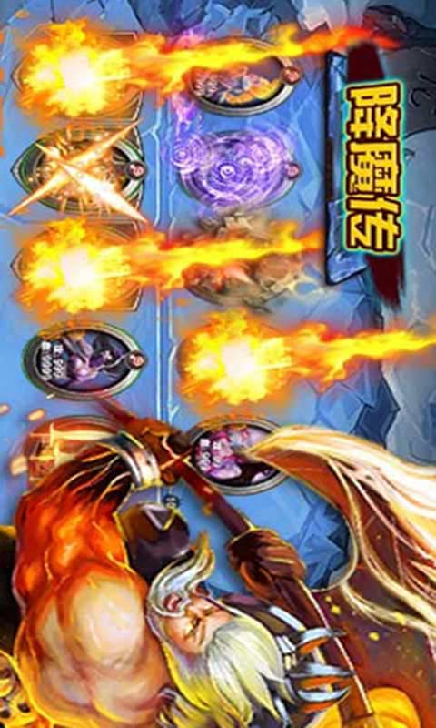 降魔传游戏截图2