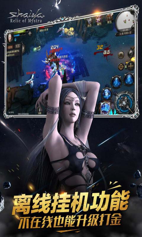 神泣女神荣耀游戏截图1