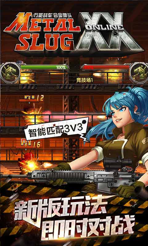 枪魂游戏截图3