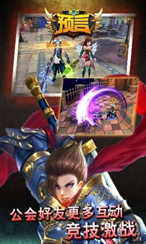 魔幻预言游戏截图1