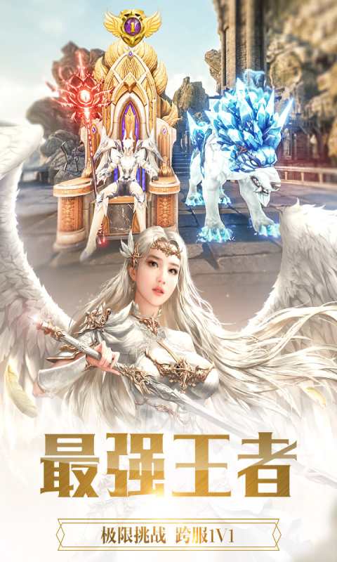 天使纪元觉醒游戏截图4