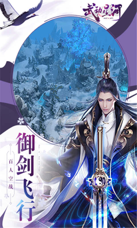 武动星河游戏截图2