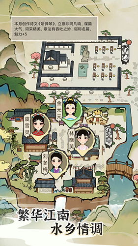 塞外南山上手机版游戏截图1