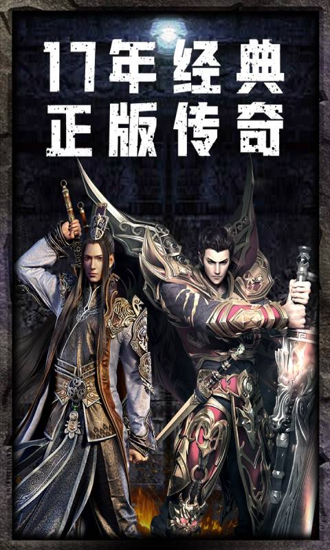 仙魔屠龙游戏截图5