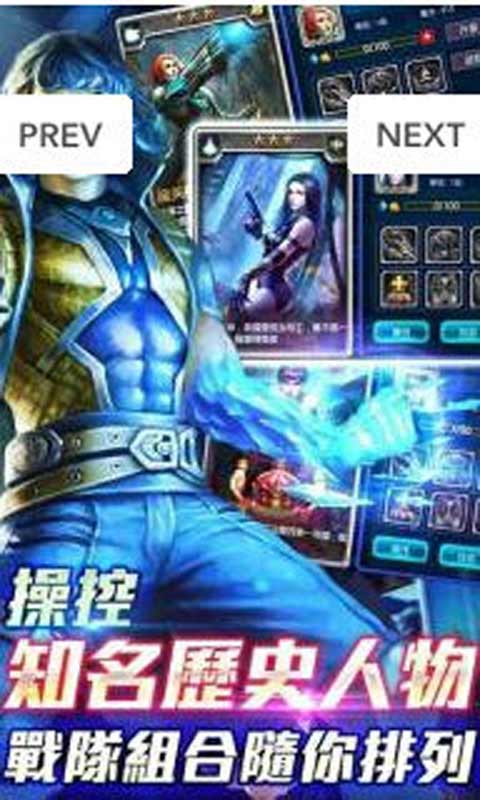 幻战DNA游戏截图3