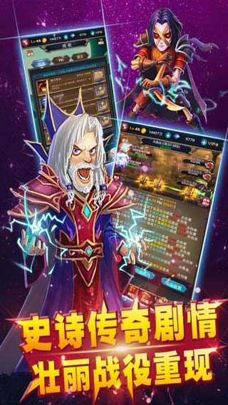 乱斗英雄坛游戏截图1