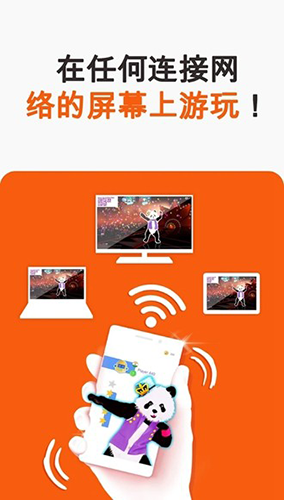 JustDanceNow最新版游戏截图2
