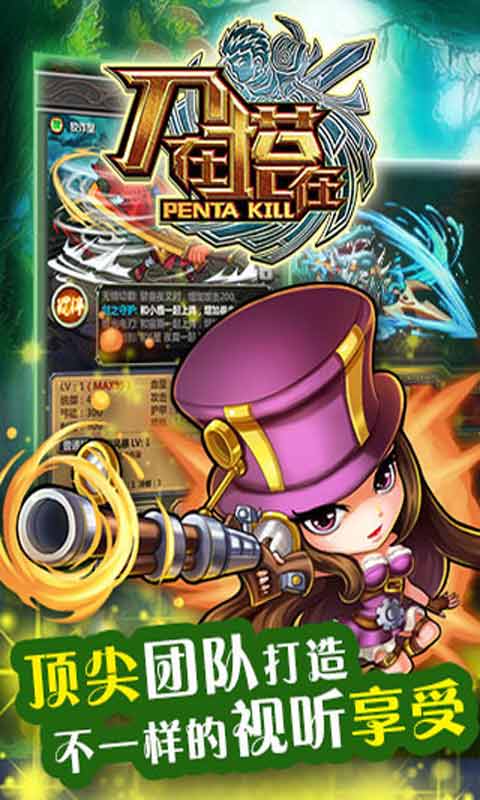 刀在塔在游戏截图2