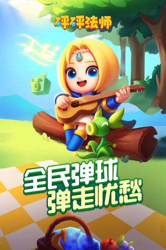 砰砰法师国际服游戏截图1