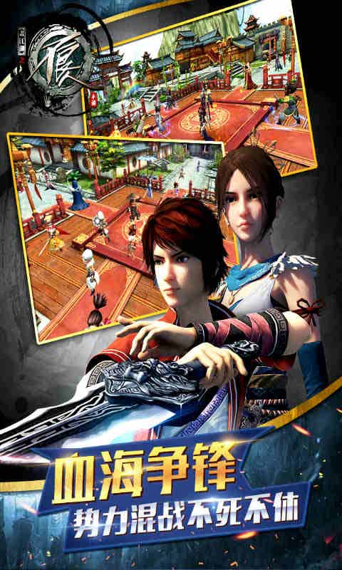 不良人游戏截图4