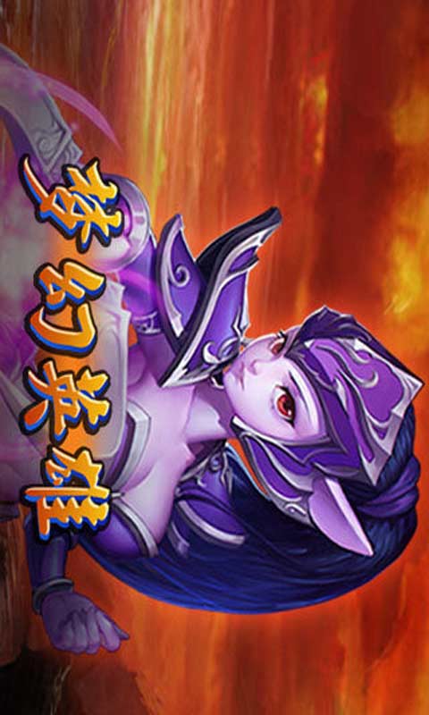 梦幻英雄游戏截图2