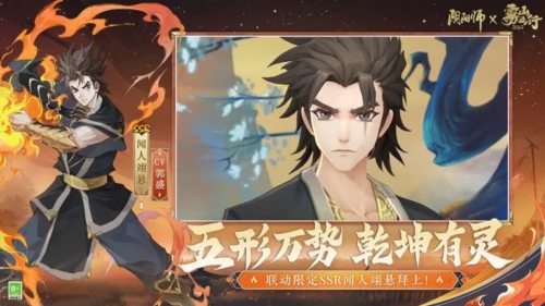 阴阳师4399版游戏截图2