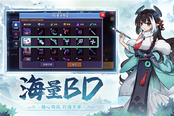 我的勇者果盘版客户端游戏截图5