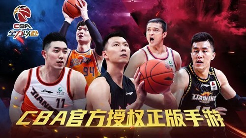 中职篮全力以赴官服游戏截图1