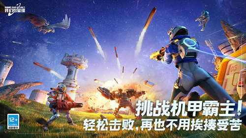 创造吧我们的星球最新版游戏截图4
