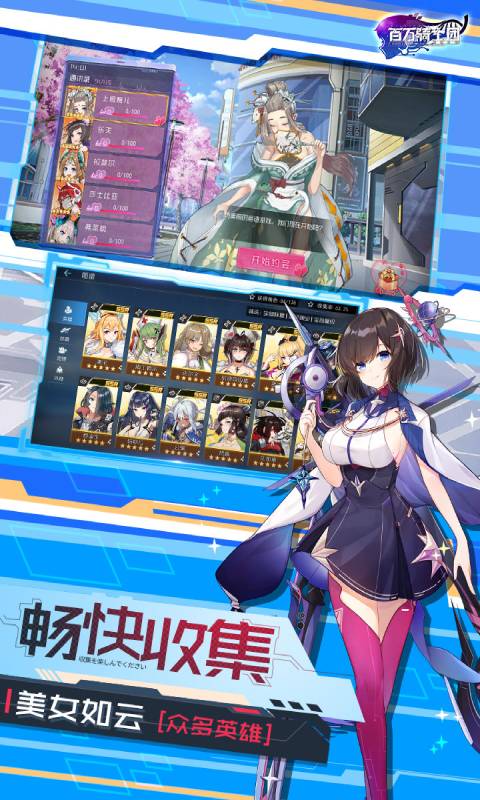 百万骑士团游戏截图4