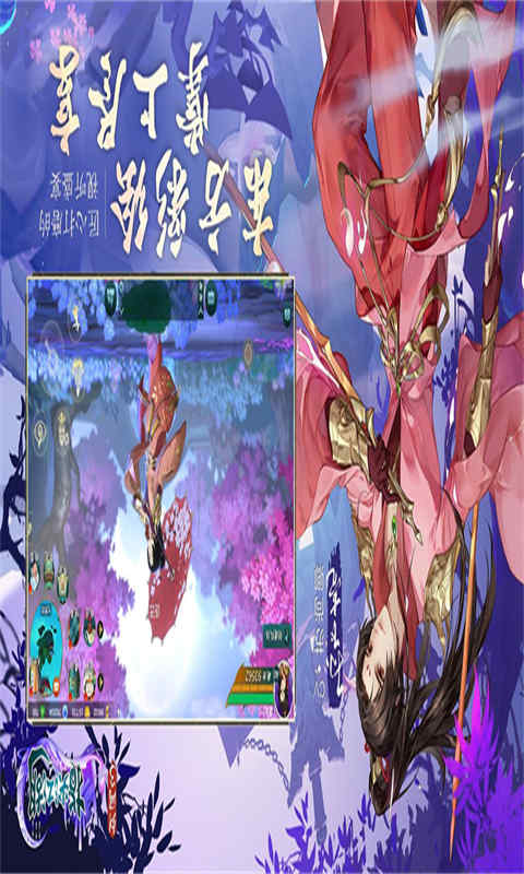 剑网3指尖江湖游戏截图3