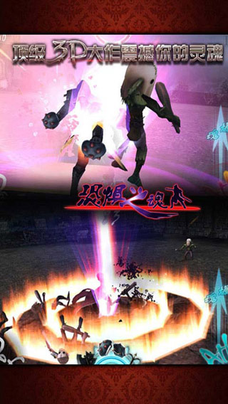 恐惧之魂游戏截图3