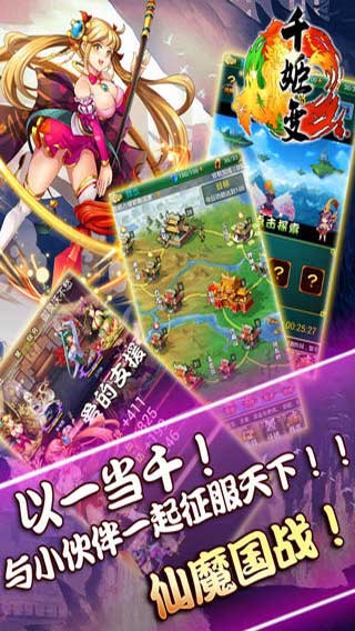 千姬变游戏截图2