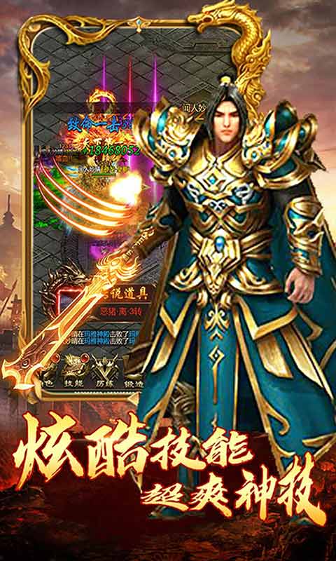 沙巴克传奇之王者归来游戏截图2