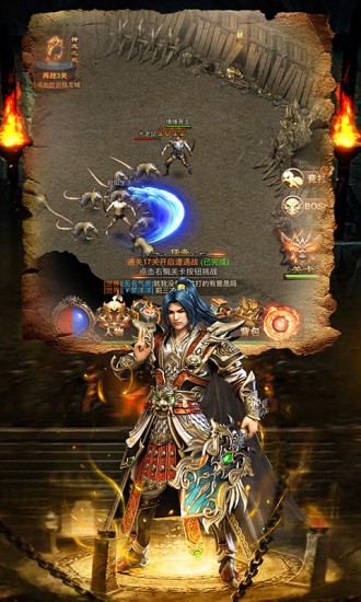 蓝月至尊之战神风云游戏截图1