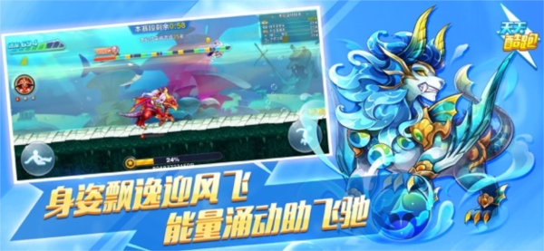 天天酷跑无限钻石版游戏截图5