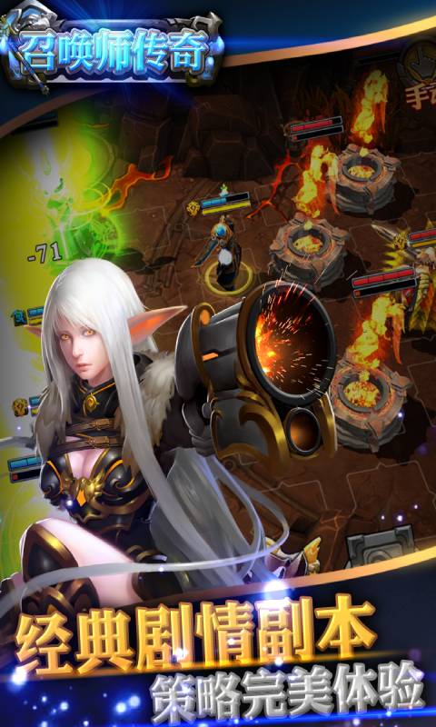 召唤师传奇游戏截图4