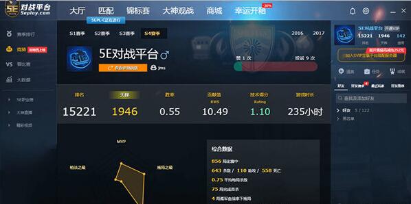 5e对战平台游戏截图2