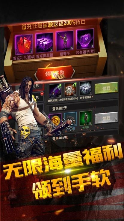 末世启示录游戏截图4