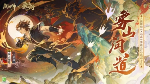 阴阳师4399版游戏截图1