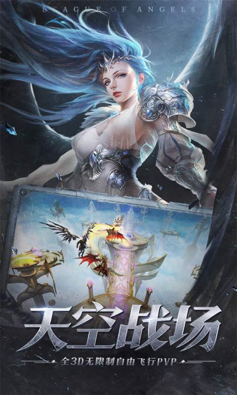 女神联盟征服游戏截图2