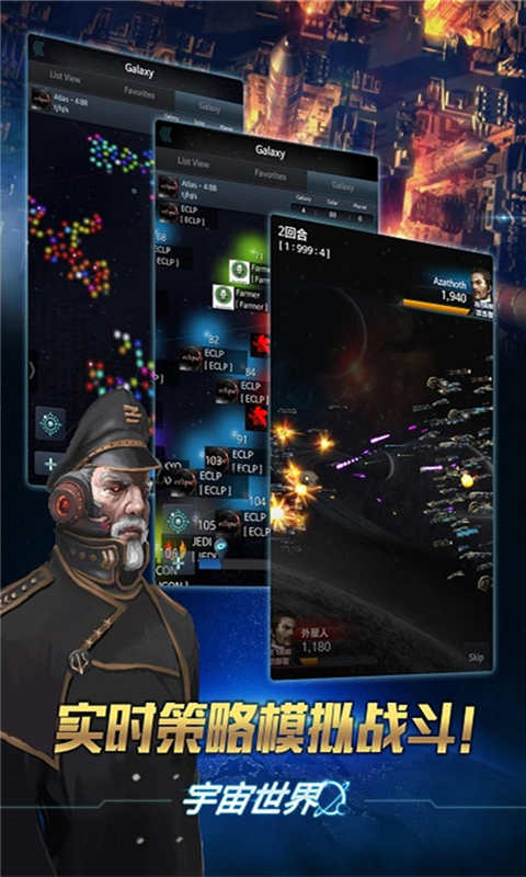 宇宙世界游戏截图3
