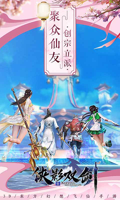 侠影双剑游戏截图5
