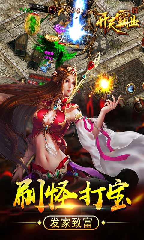 开天霸业游戏截图5