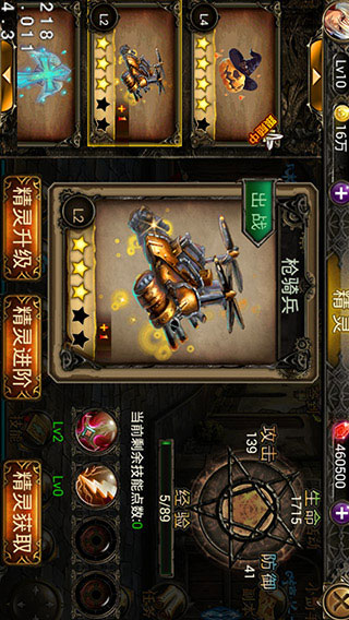 蒸汽战歌游戏截图2