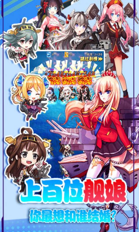 舰娘collection游戏截图1