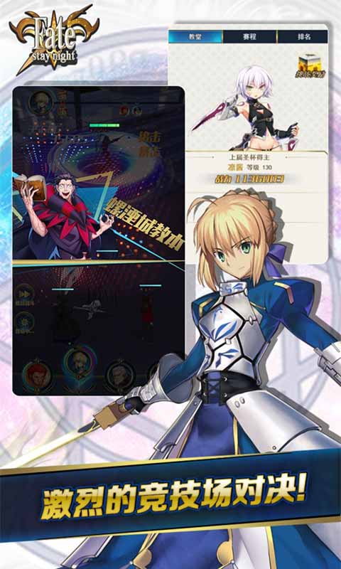 命运守护夜游戏截图1